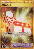 Rescue Board (095/066) Holofoil