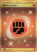 Basic Fighting Energy (108/078) Holofoil
