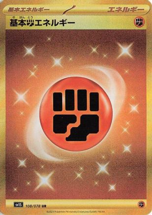 Basic Fighting Energy (108/078) Holofoil