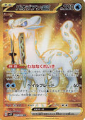 Chien-Pao ex - 097/071 (097/071) Holofoil