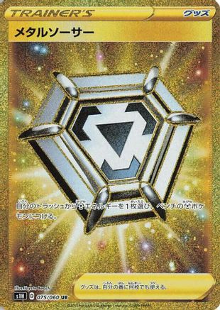 Metal Saucer - 075/060 (075/060) Holofoil