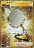 Scoop Up Net - 114/096 (114/096) Holofoil