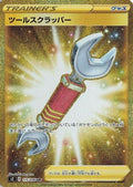 Tool Scrapper - 115/096 (115/096) Holofoil