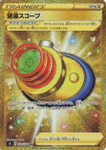 Telescopic Sight - 120/100 (120/100) Holofoil