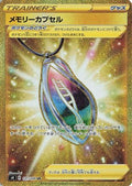 Memory Capsule - 121/100 (121/100) Holofoil