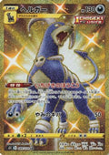 Houndoom - 089/070 (089/070) Holofoil