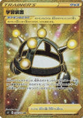 Exp. Share - 090/070 (090/070) Holofoil