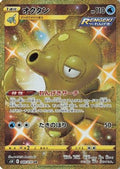 Octillery - 089/070 (089/070) Holofoil