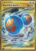 Rapid Strike Energy - 091/070 (091/070) Holofoil