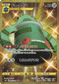 Bronzong (092/070) Holofoil
