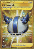 Rugged Helmet - 094/070 (094/070) Holofoil