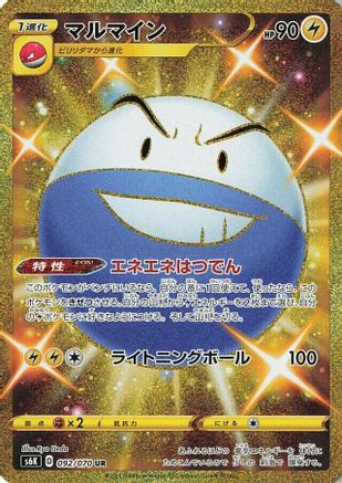 Electrode (092/070) Holofoil