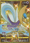 Cresselia (087/067) Holofoil