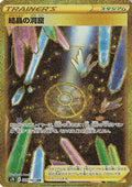 Crystal Cave - 089/067 (089/067) Holofoil