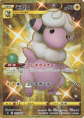 Flaaffy (125/100) Holofoil