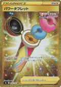 Power Tablet - 126/100 (126/100) Holofoil