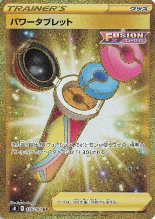 Power Tablet - 126/100 (126/100) Holofoil