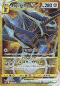Origin Forme Dialga VSTAR - 086/067 (086/067) Holofoil