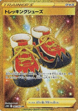 Trekking Shoes - 087/067 (087/067) Holofoil