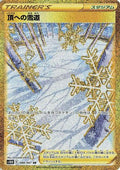 Path to the Peak (088/067) Holofoil