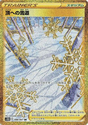 Path to the Peak (088/067) Holofoil