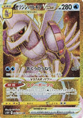 Origin Forme Palkia VSTAR - 086/067 (086/067) Holofoil