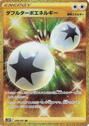 Double Turbo Energy (088/067) Holofoil