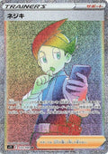 Japanese Pokemon Japan - Thorton (123/100) (Holofoil) [S11: Lost Abyss]