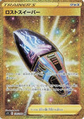 Lost Vacuum - 126/100 (126/100) Holofoil