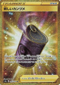 Suspicious Food Tin - 085/070 (085/070) Holofoil