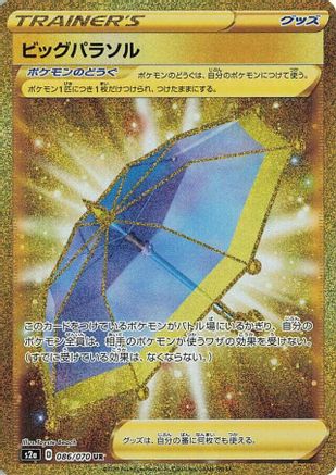 Big Parasol - 086/070 (086/070) Holofoil