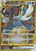 Hisuian Samurott VSTAR - 091/067 (091/067) Holofoil