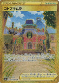 Jubilife Village - 093/067 (093/067) Holofoil