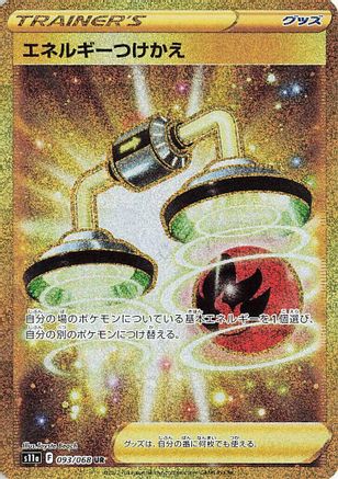 Energy Switch - 093/068 (093/068) Holofoil