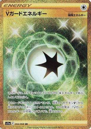 V Guard Energy - 094/068 (094/068) Holofoil