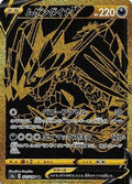 Eternatus V - 327/190 (327/190) Holofoil