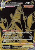 Duraludon VMAX - 285/184 (285/184) Holofoil