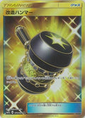 Enhanced Hammer (061/050) Holofoil