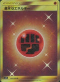 Basic Fighting Energy (062/050) Holofoil