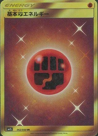 Basic Fighting Energy (062/050) Holofoil