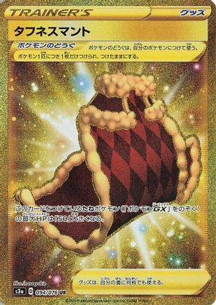 Cape of Toughness (094/076) Holofoil