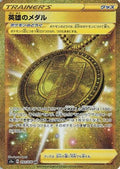 Hero's Medal - 093/076 (093/076) Holofoil