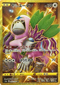 Oranguru (092/076) Holofoil