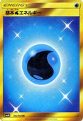 Basic Water Energy (062/050) Holofoil