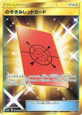 Peeking Red Card (076/066) Holofoil