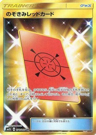 Peeking Red Card (076/066) Holofoil