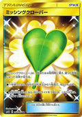 Missing Clover - 077/066 (077/066) Holofoil