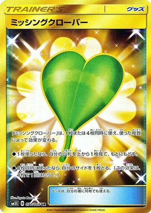 Missing Clover - 077/066 (077/066) Holofoil