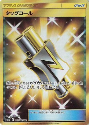 Tag Call - 115/095 (115/095) Holofoil