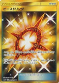 Beast Ring - 062/050 (062/050) Holofoil